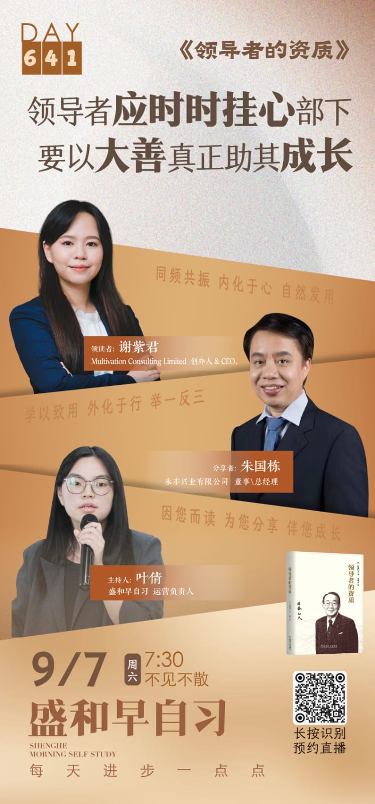 Sharing Insights on the Qualities of a Leader at Shenghe Morning Self-Study - Photo 1